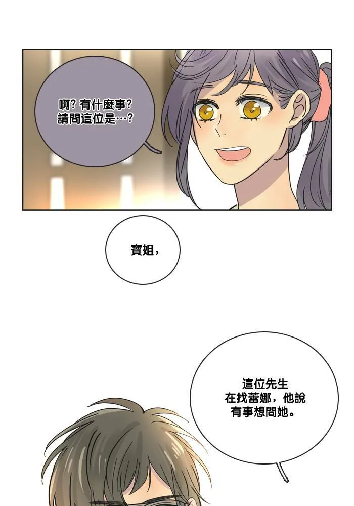 [第2季] 第45话 约会(5) 第14页