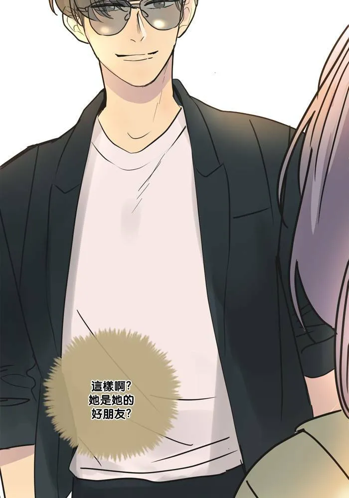 [第2季] 第45话 约会(5) 第15页