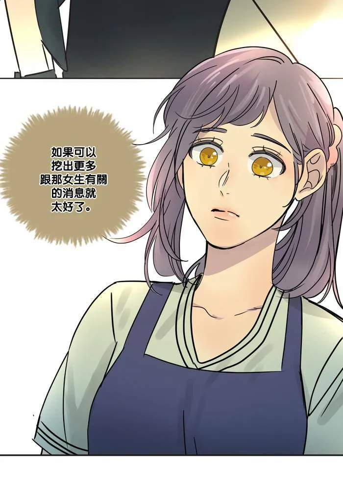 [第2季] 第45话 约会(5) 第16页