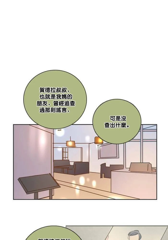 [第2季] 第45话 约会(5) 第18页