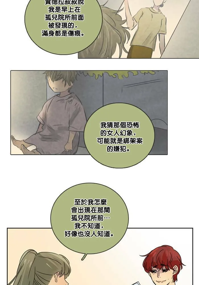 [第2季] 第45话 约会(5) 第19页