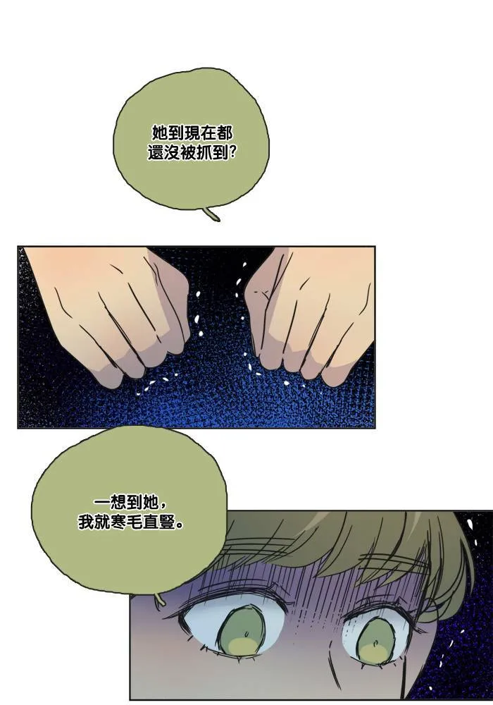 [第2季] 第45话 约会(5) 第21页