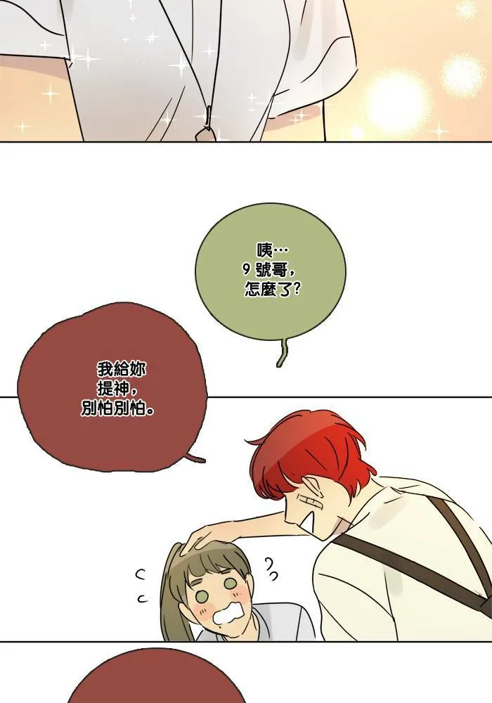 [第2季] 第45话 约会(5) 第23页