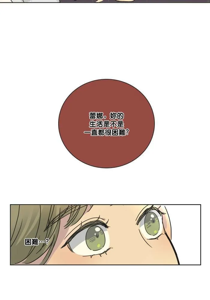 [第2季] 第45话 约会(5) 第26页