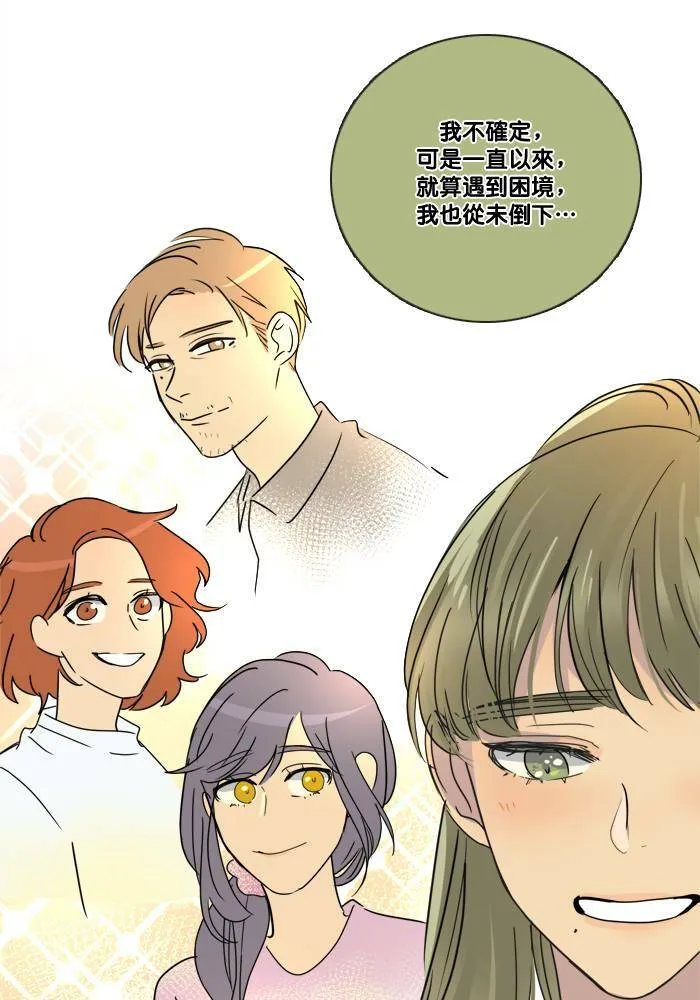 [第2季] 第45话 约会(5) 第27页