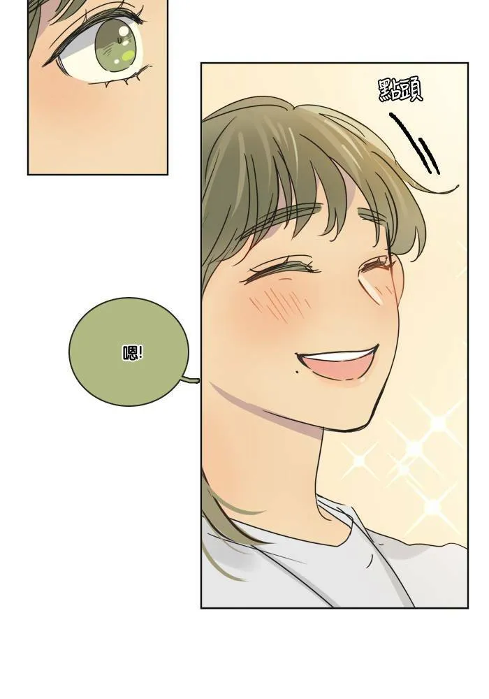 [第2季] 第45话 约会(5) 第30页