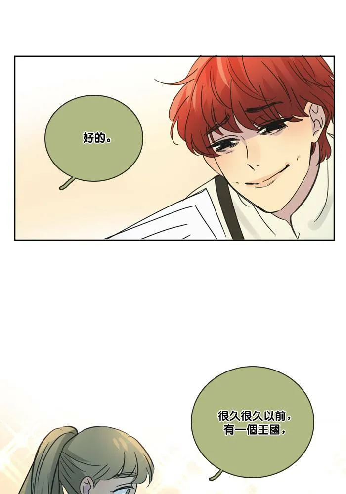 [第2季] 第45话 约会(5) 第33页