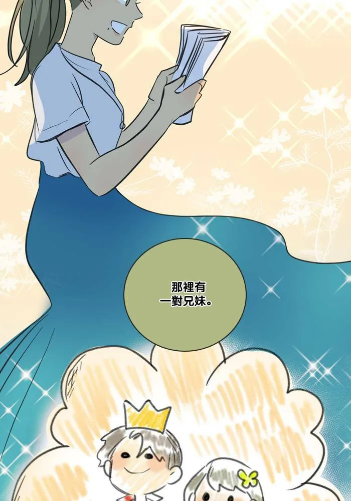 [第2季] 第45话 约会(5) 第34页