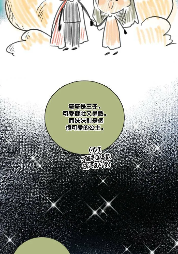 [第2季] 第45话 约会(5) 第35页
