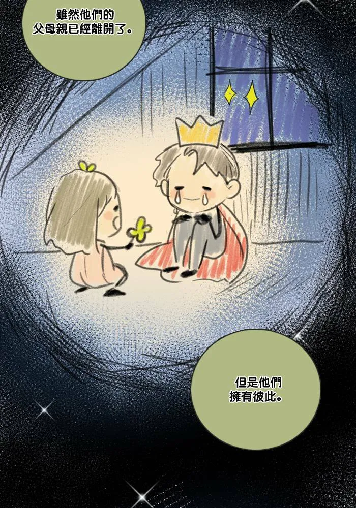 [第2季] 第45话 约会(5) 第36页