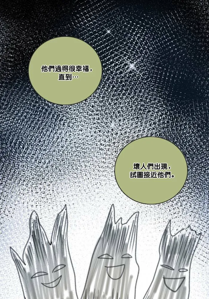 [第2季] 第45话 约会(5) 第37页
