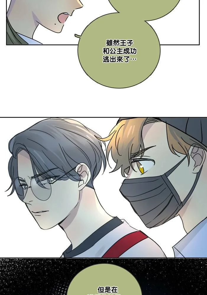 [第2季] 第45话 约会(5) 第39页