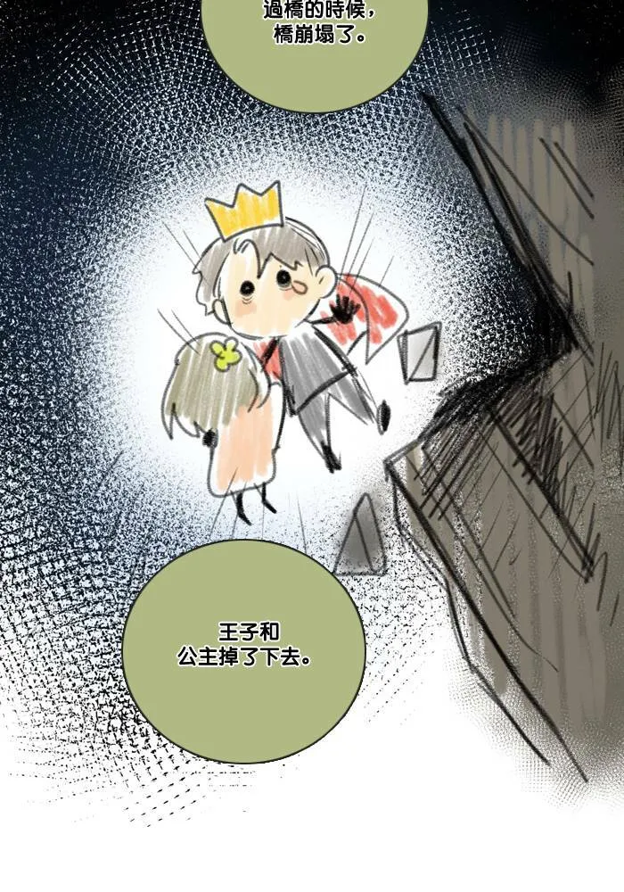 [第2季] 第45话 约会(5) 第40页