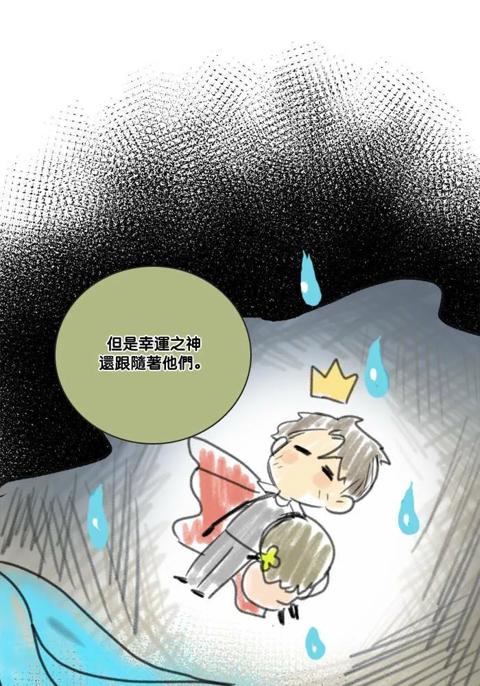 [第2季] 第45话 约会(5) 第41页
