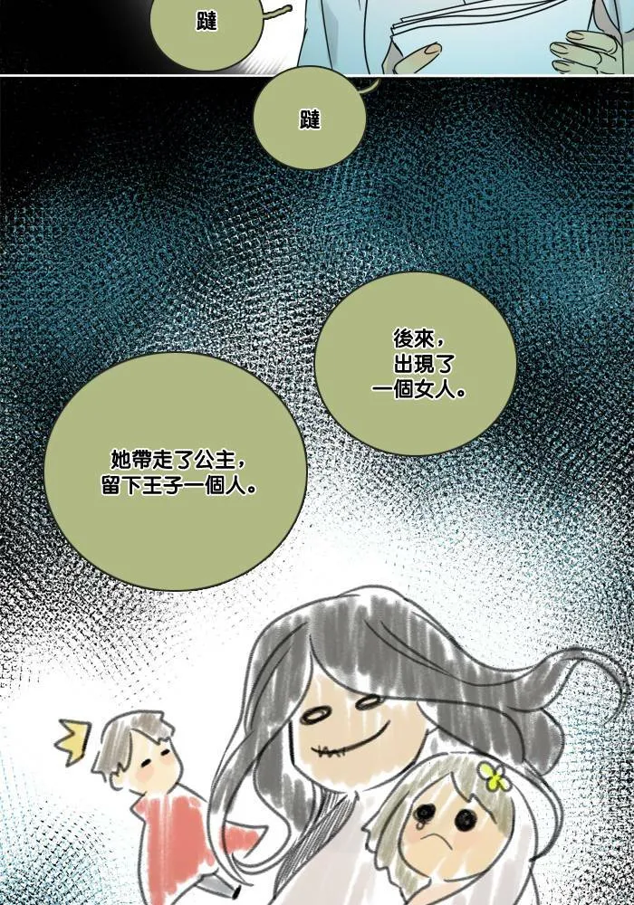 [第2季] 第45话 约会(5) 第43页