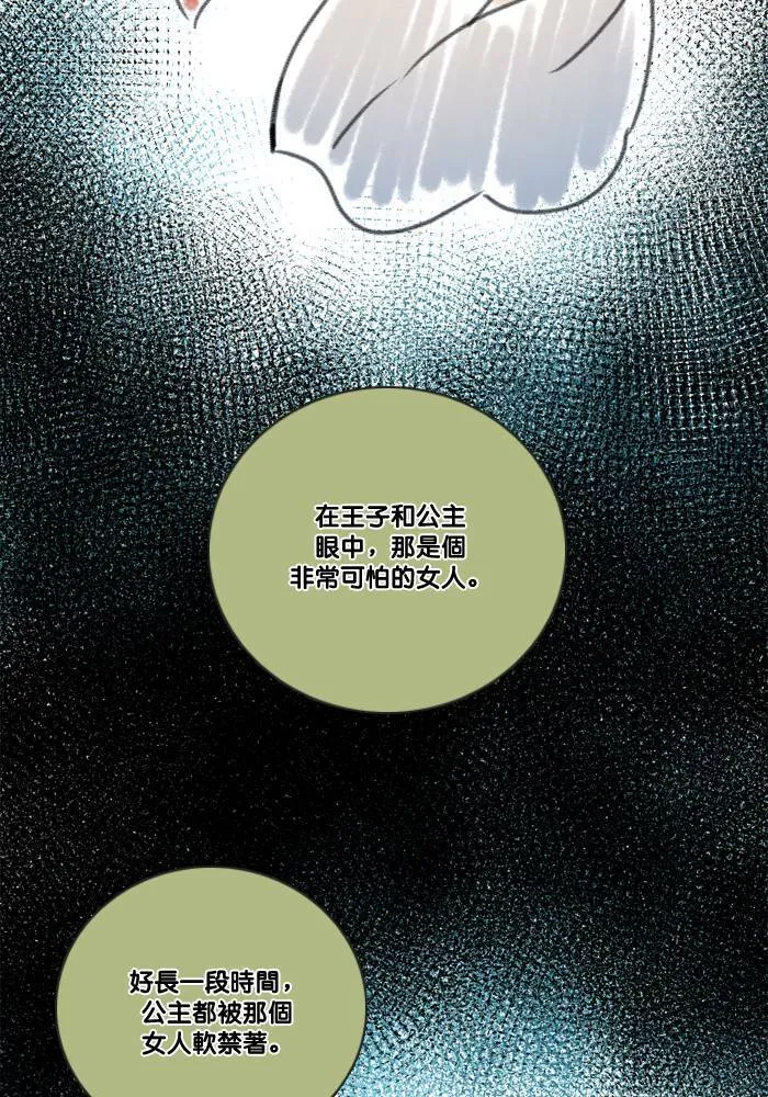 [第2季] 第45话 约会(5) 第44页