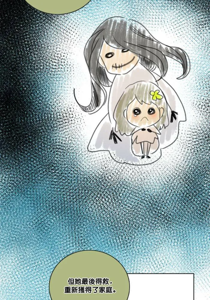[第2季] 第45话 约会(5) 第45页