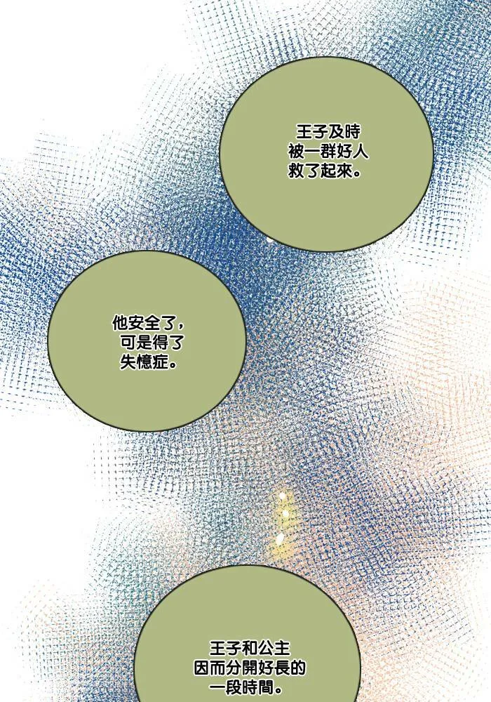 [第2季] 第45话 约会(5) 第47页