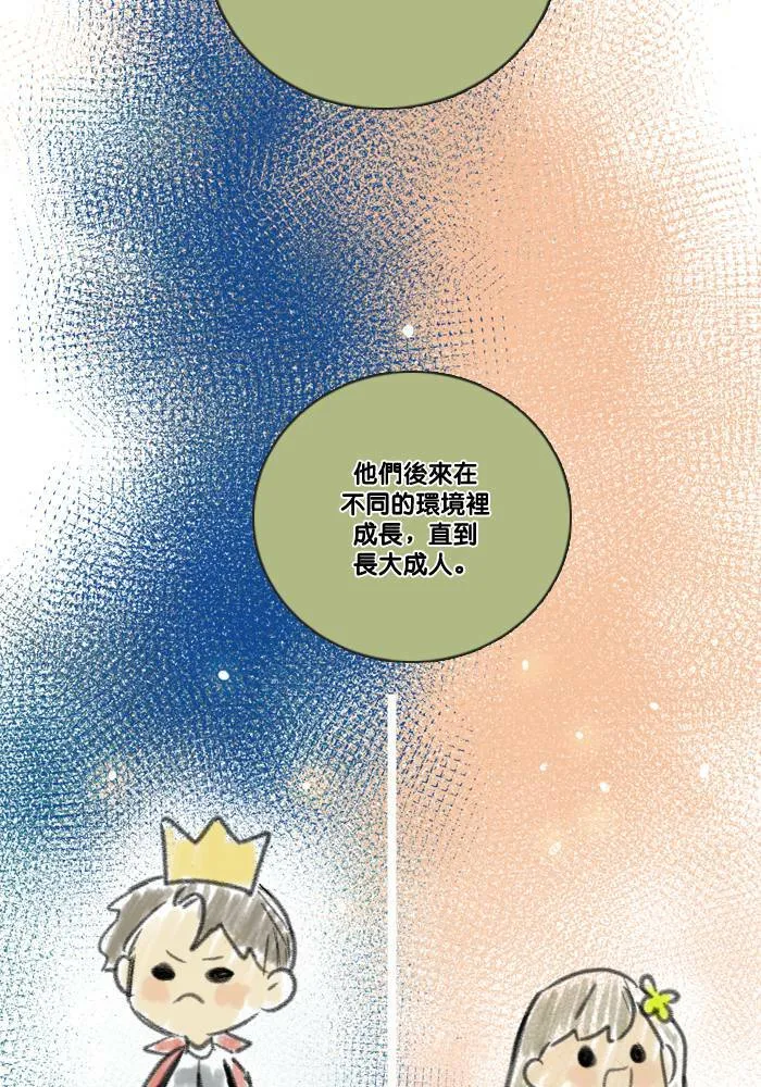 [第2季] 第45话 约会(5) 第48页