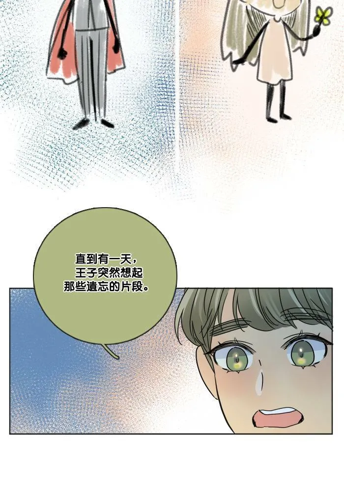 [第2季] 第45话 约会(5) 第49页