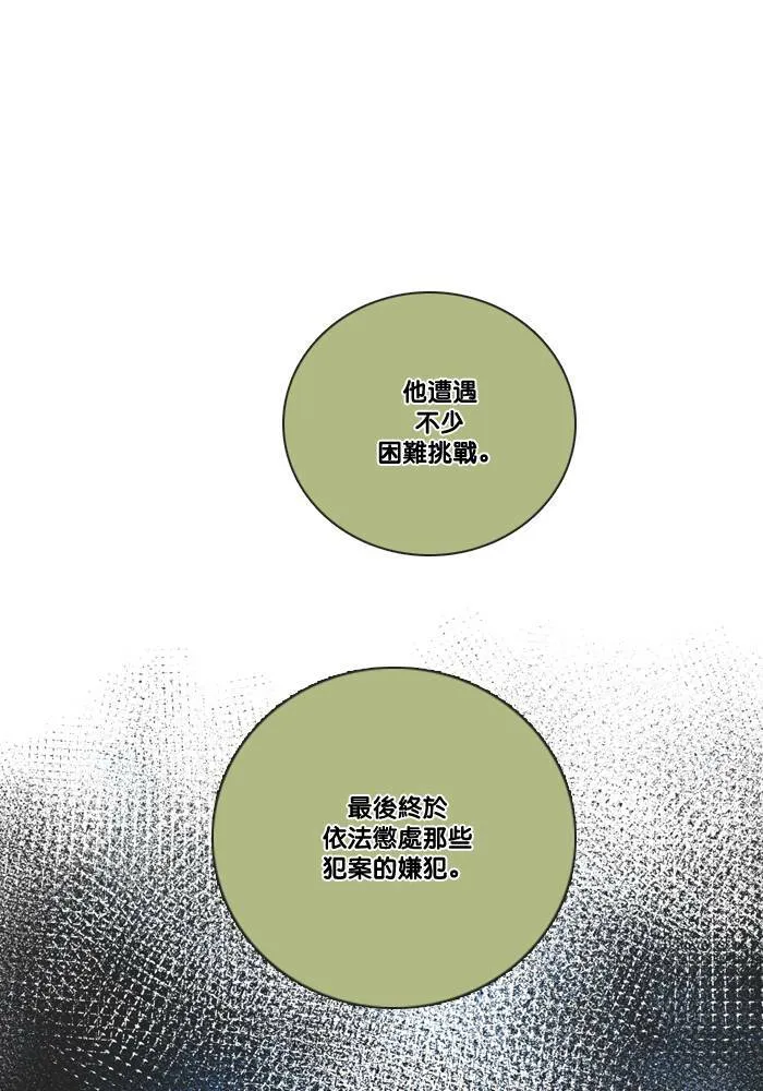 [第2季] 第45话 约会(5) 第50页