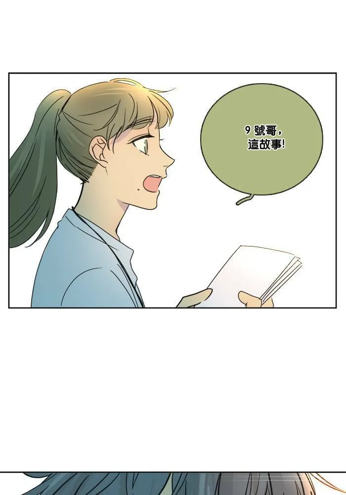 [第2季] 第45话 约会(5) 第53页