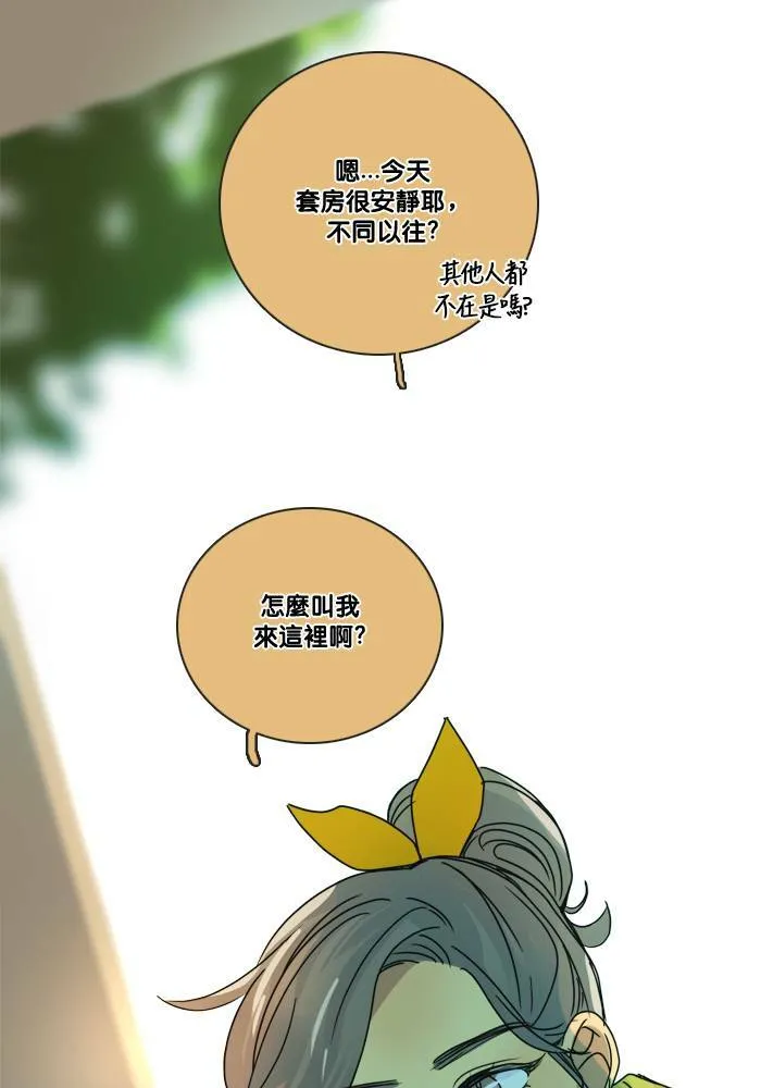 [第2季] 第45话 约会(5) 第55页