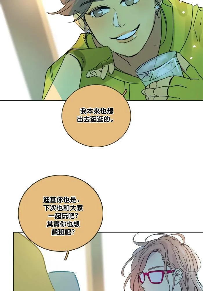 [第2季] 第45话 约会(5) 第56页