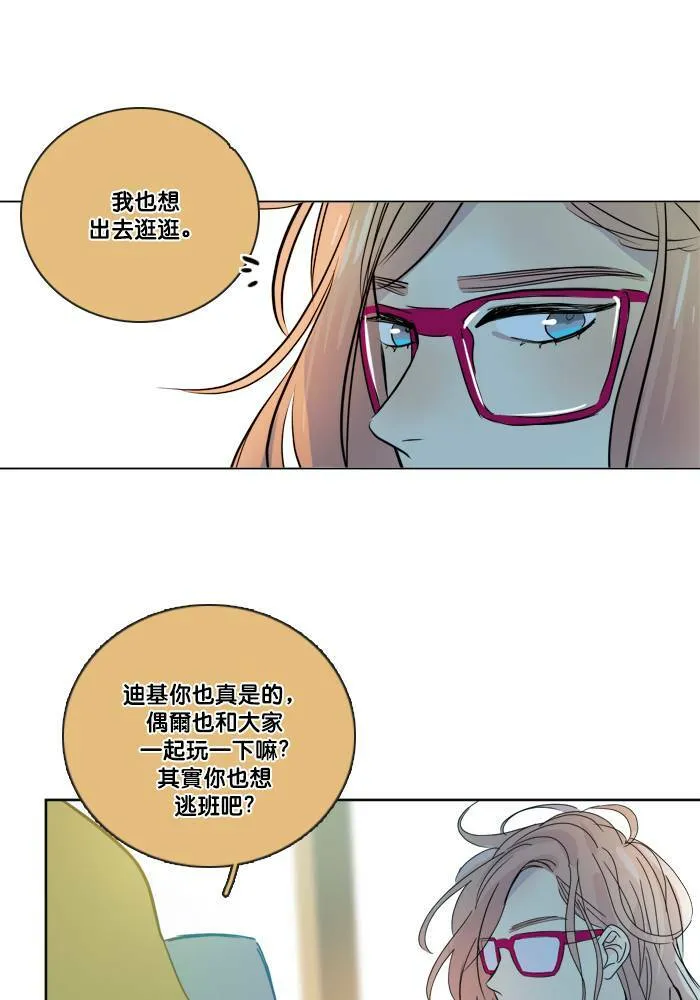 [第2季] 第46话 信任 第5页