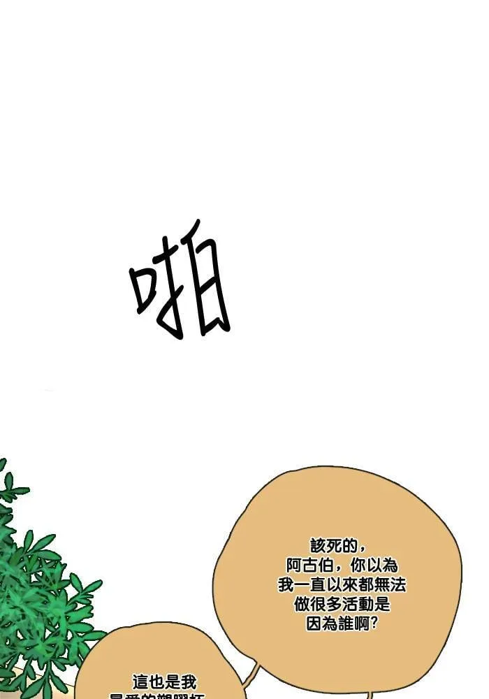 [第2季] 第46话 信任 第12页