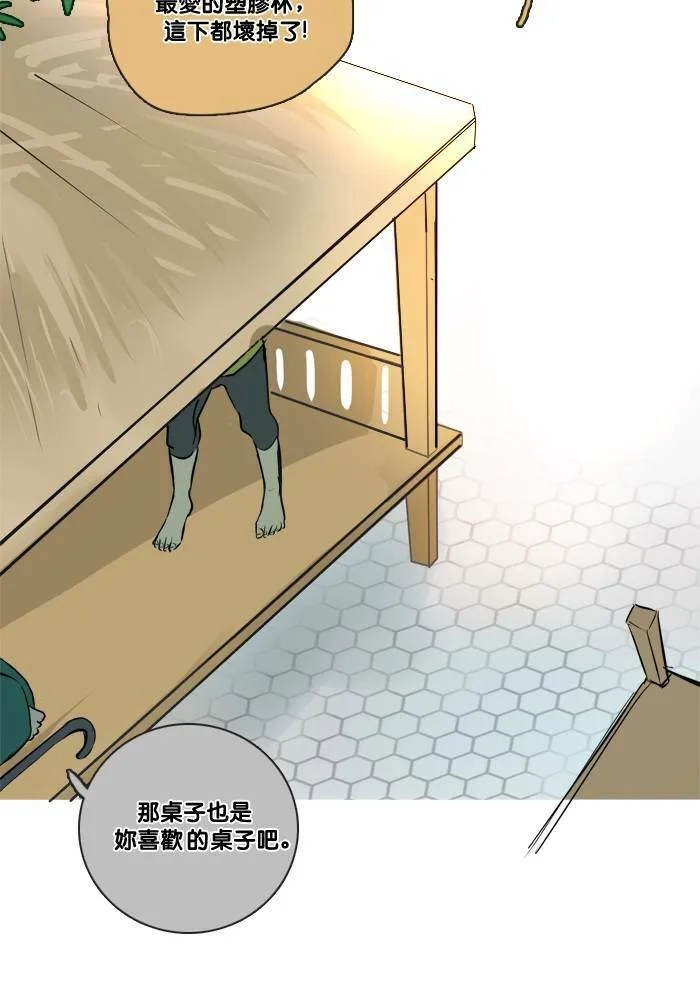 [第2季] 第46话 信任 第13页