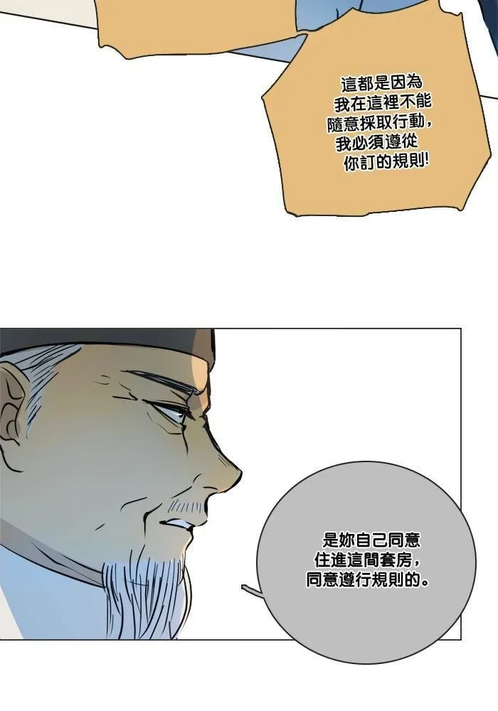 [第2季] 第46话 信任 第16页