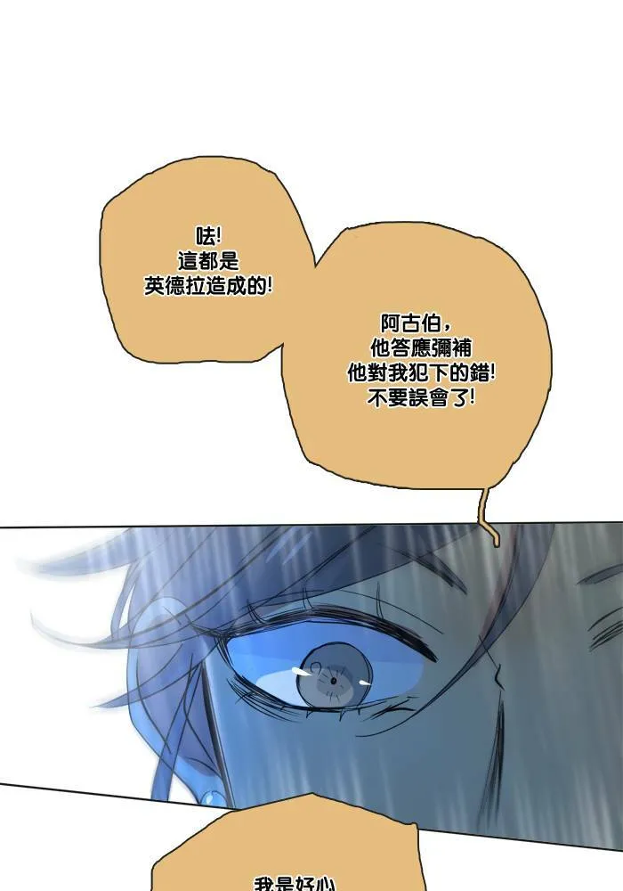 [第2季] 第46话 信任 第17页