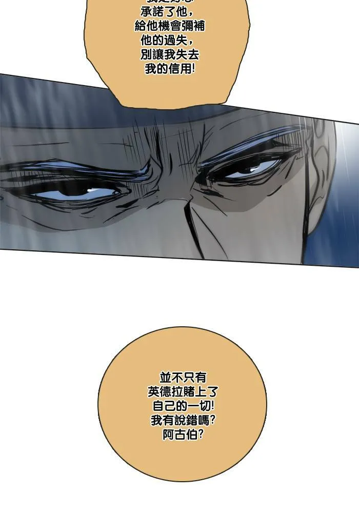 [第2季] 第46话 信任 第18页