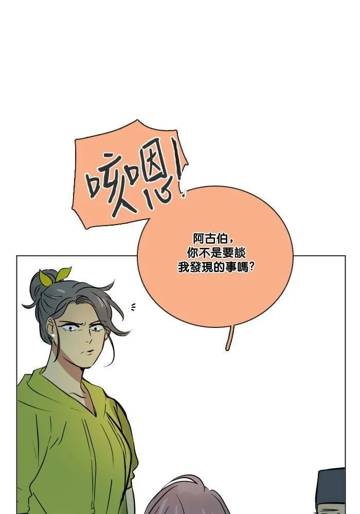[第2季] 第46话 信任 第19页