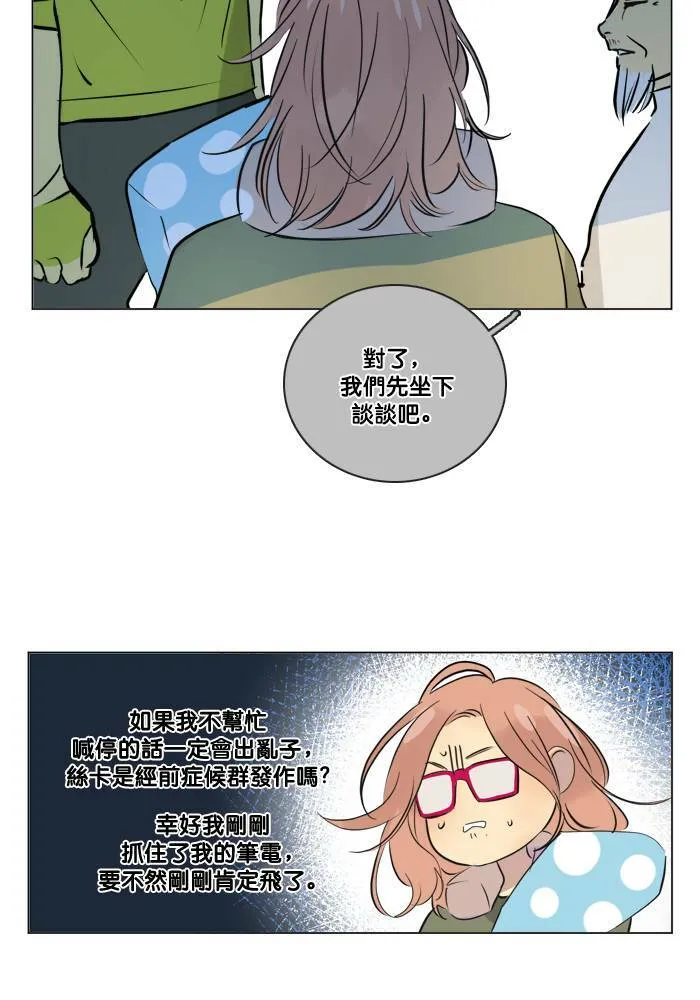 [第2季] 第46话 信任 第20页