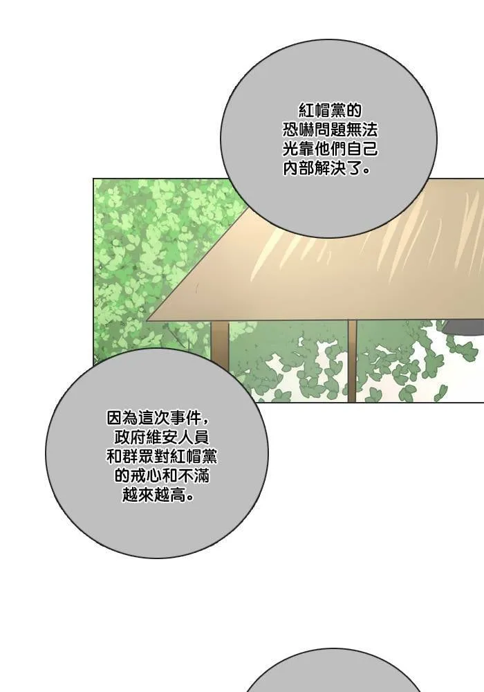 [第2季] 第46话 信任 第21页