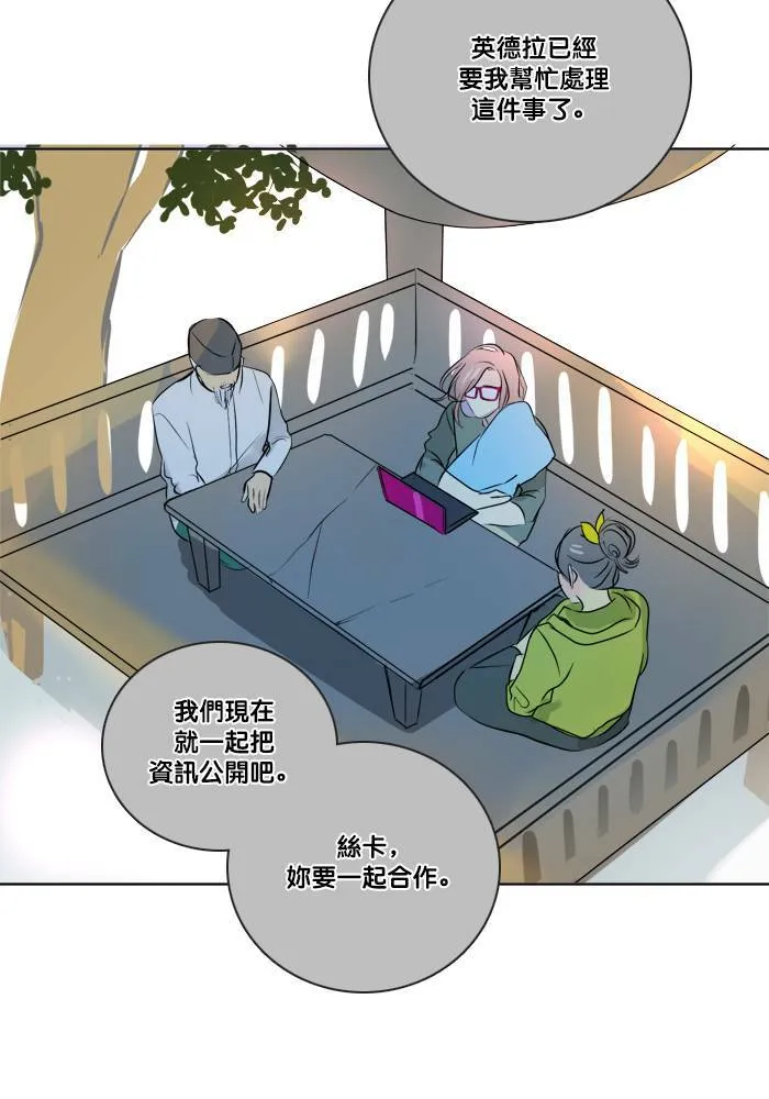 [第2季] 第46话 信任 第22页