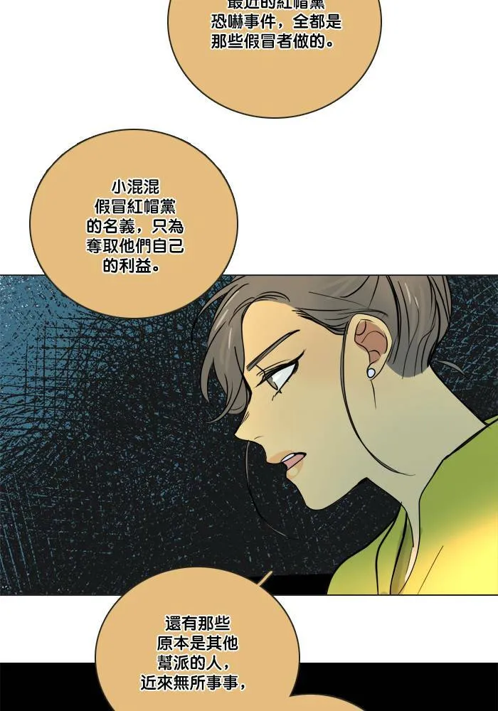 [第2季] 第46话 信任 第24页