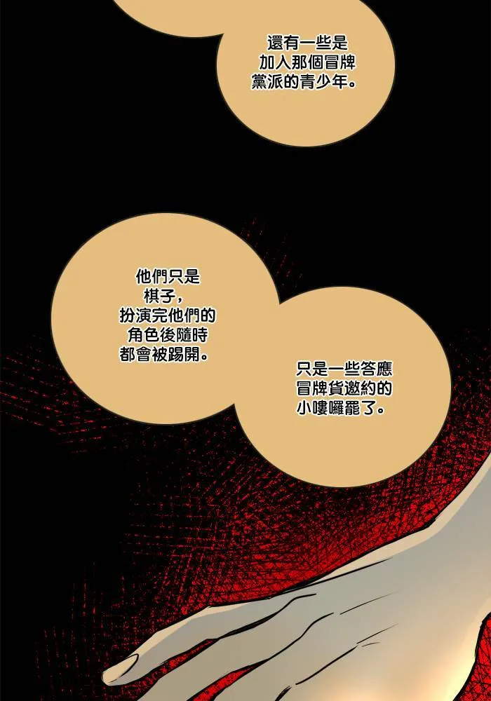 [第2季] 第46话 信任 第25页