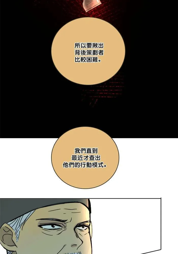 [第2季] 第46话 信任 第27页