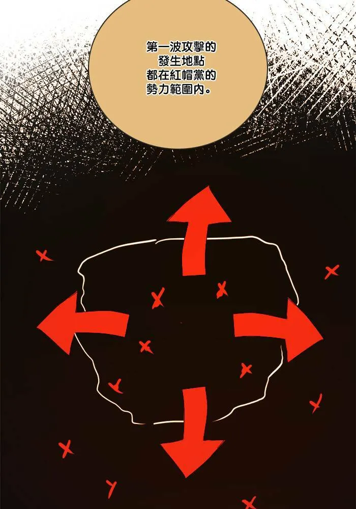 [第2季] 第46话 信任 第29页