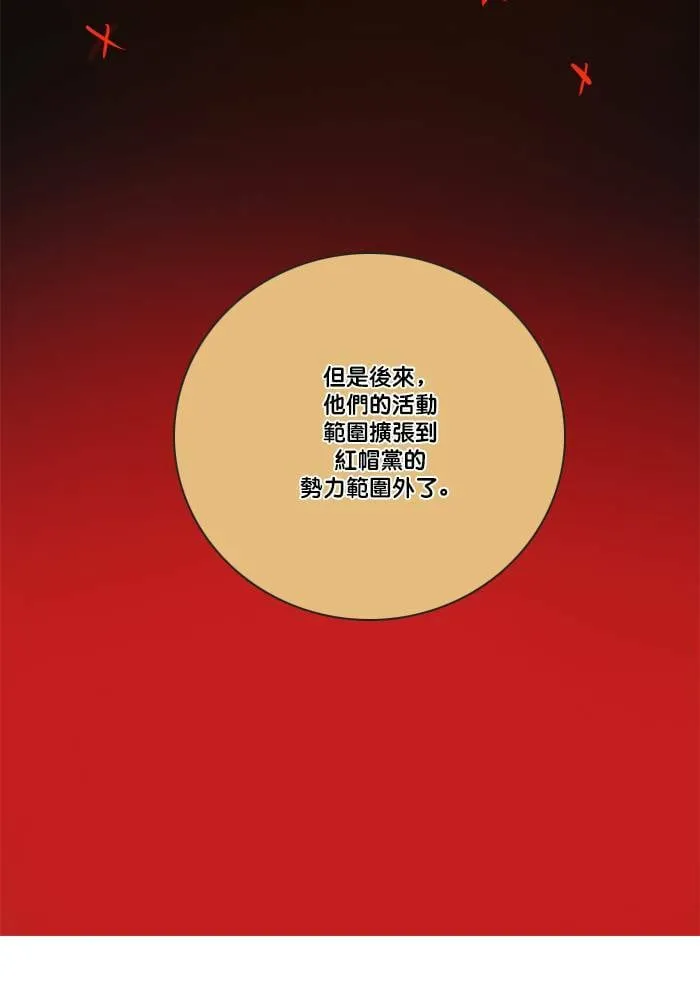 [第2季] 第46话 信任 第30页