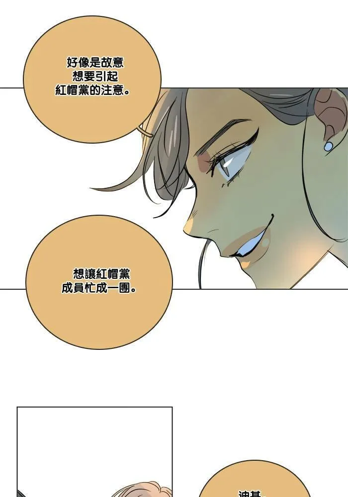 [第2季] 第46话 信任 第31页