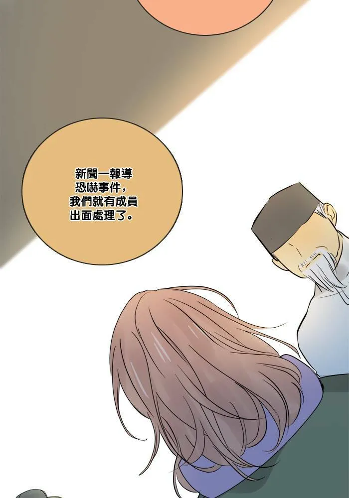 [第2季] 第46话 信任 第33页