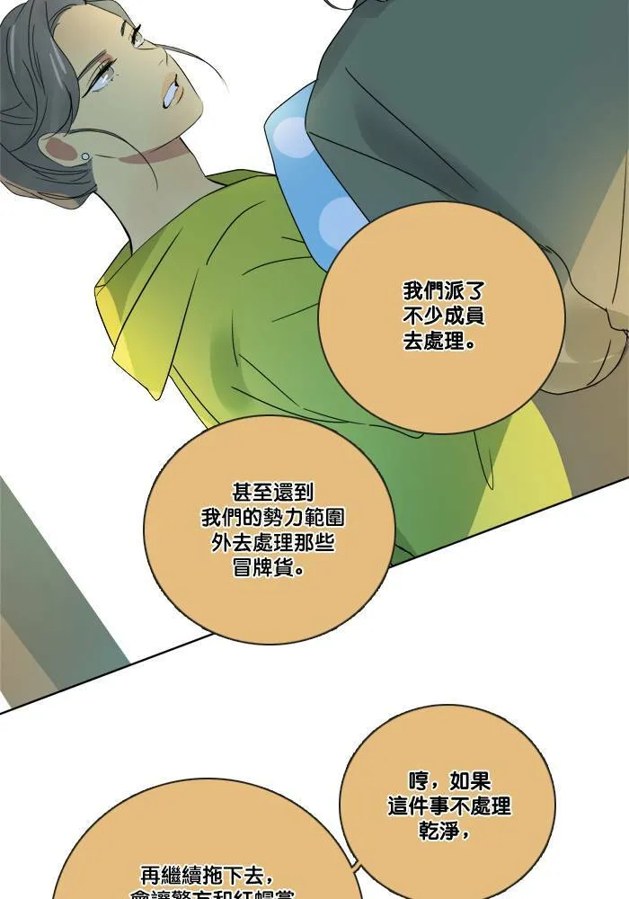 [第2季] 第46话 信任 第34页