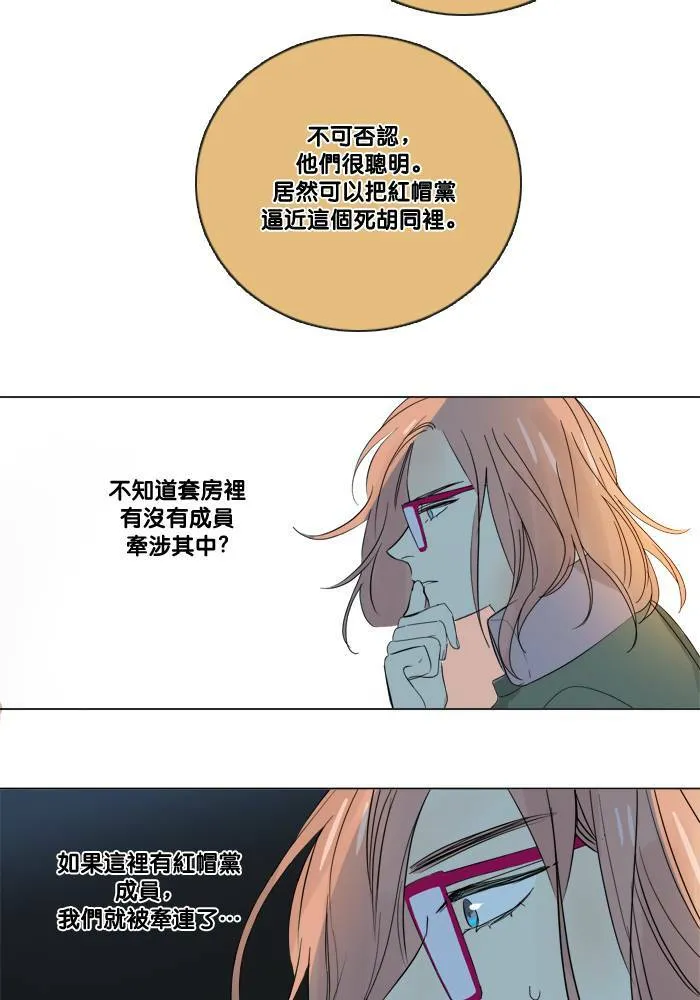 [第2季] 第46话 信任 第36页