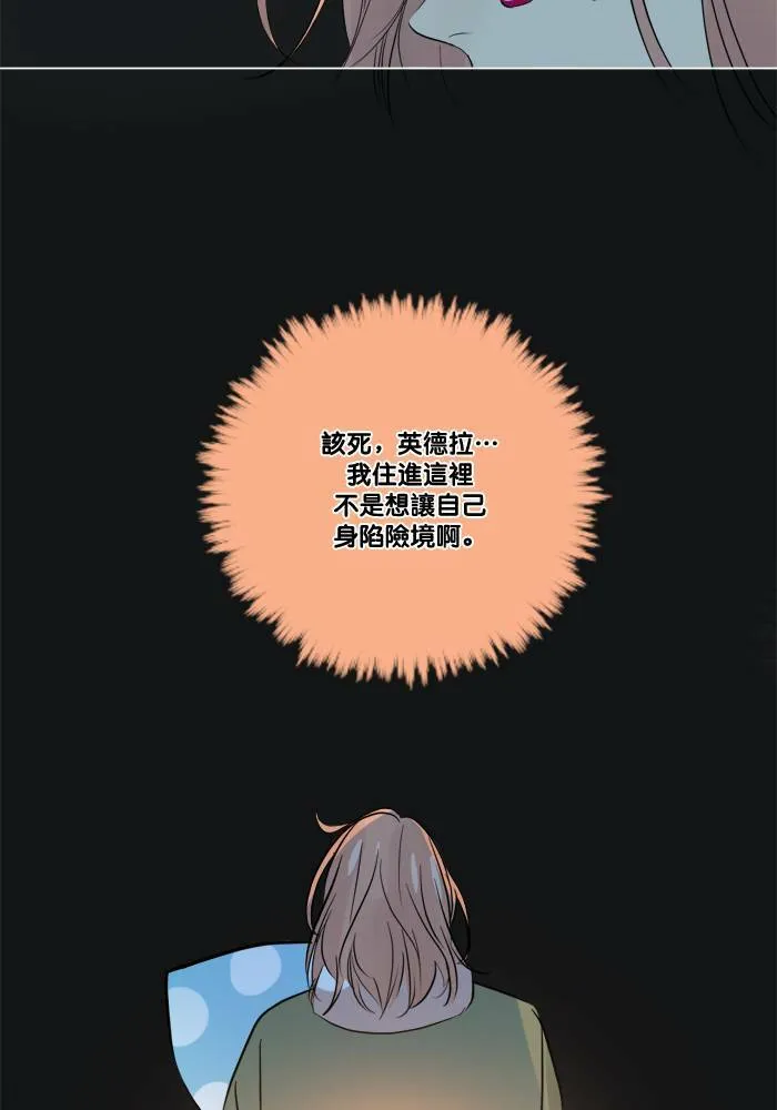 [第2季] 第46话 信任 第37页