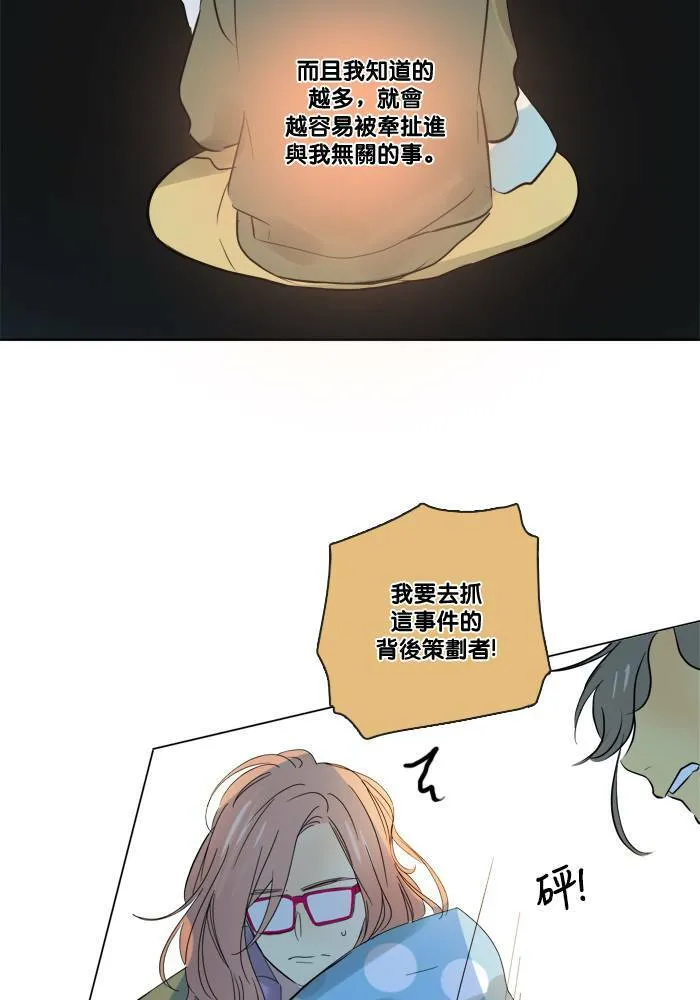 [第2季] 第46话 信任 第38页