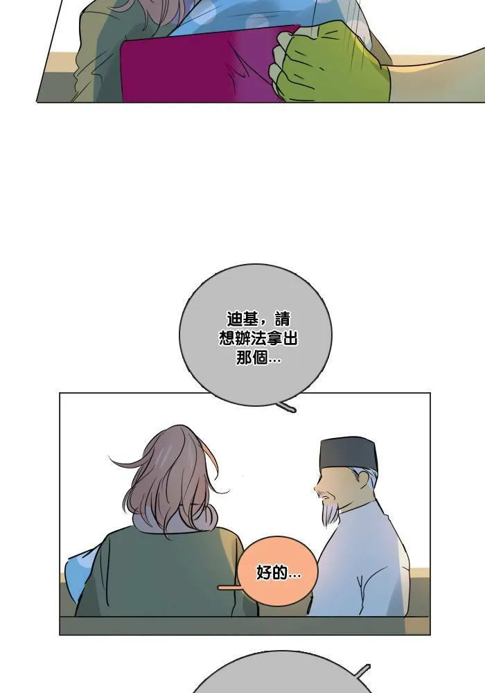 [第2季] 第46话 信任 第39页